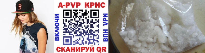 A-PVP Crystall  магазин продажи   Нюрба 