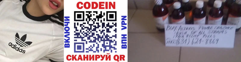 закладки  Нюрба  Codein напиток Lean (лин) 