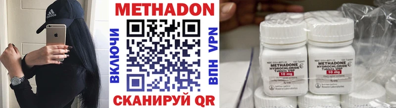 Метадон VHQ  Нюрба 